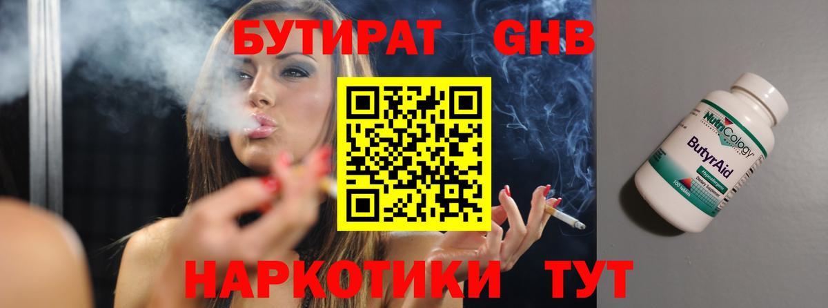 Ялуторовск  Бутират Butirat  Вход с VPN 