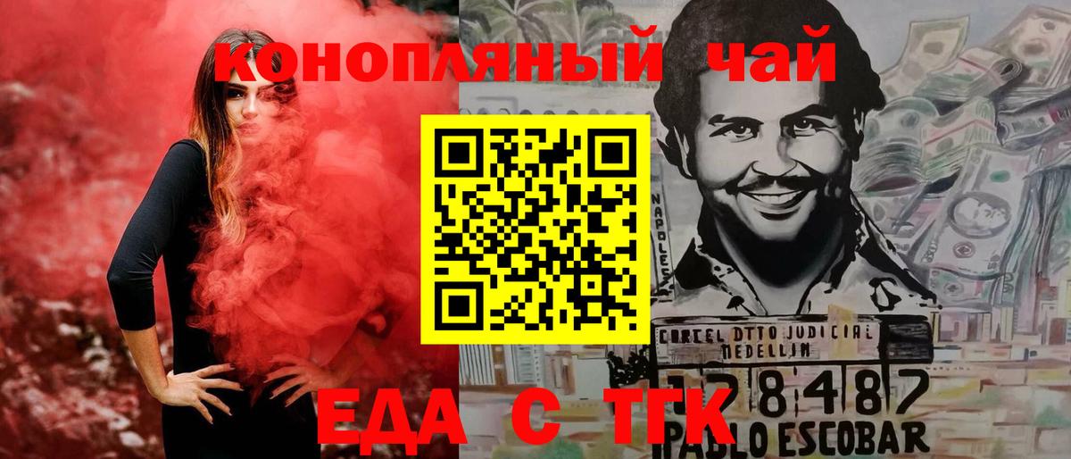 Cannafood конопля  Вход с VPN  Ялуторовск 