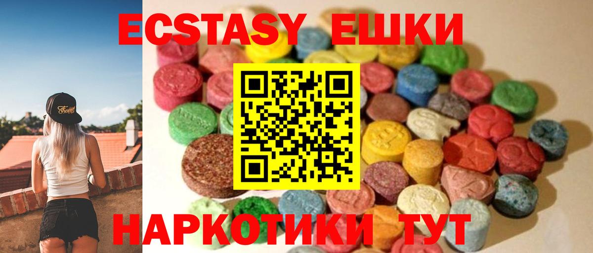 Ялуторовск  Ecstasy 300 mg  Ecstasy  Вход с VPN 