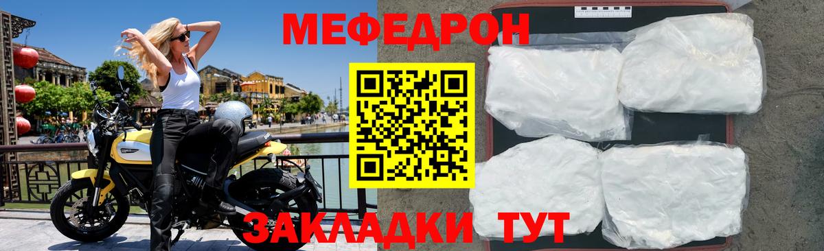 Меф Ялуторовск