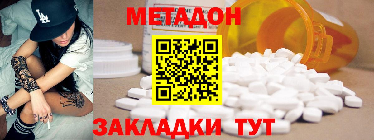 МЕТАДОН мёд  Вход с VPN  МЕТАДОН VHQ  Ялуторовск 