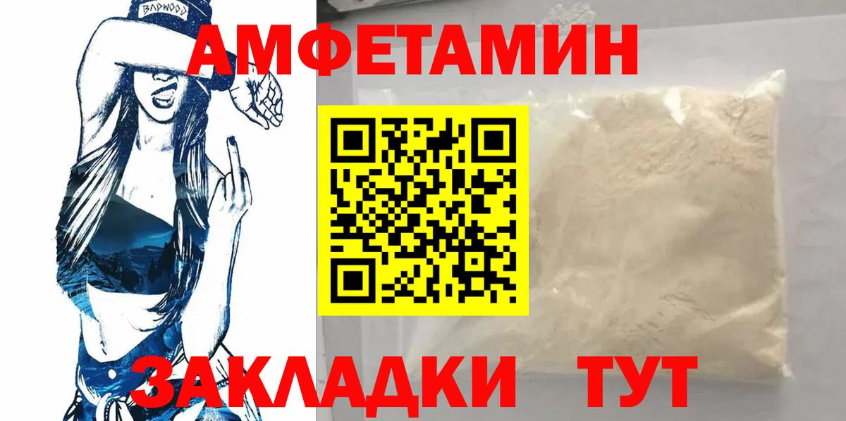 Первитин мет  Первитин мет  Ялуторовск  Метамфетамин  Вход с VPN 