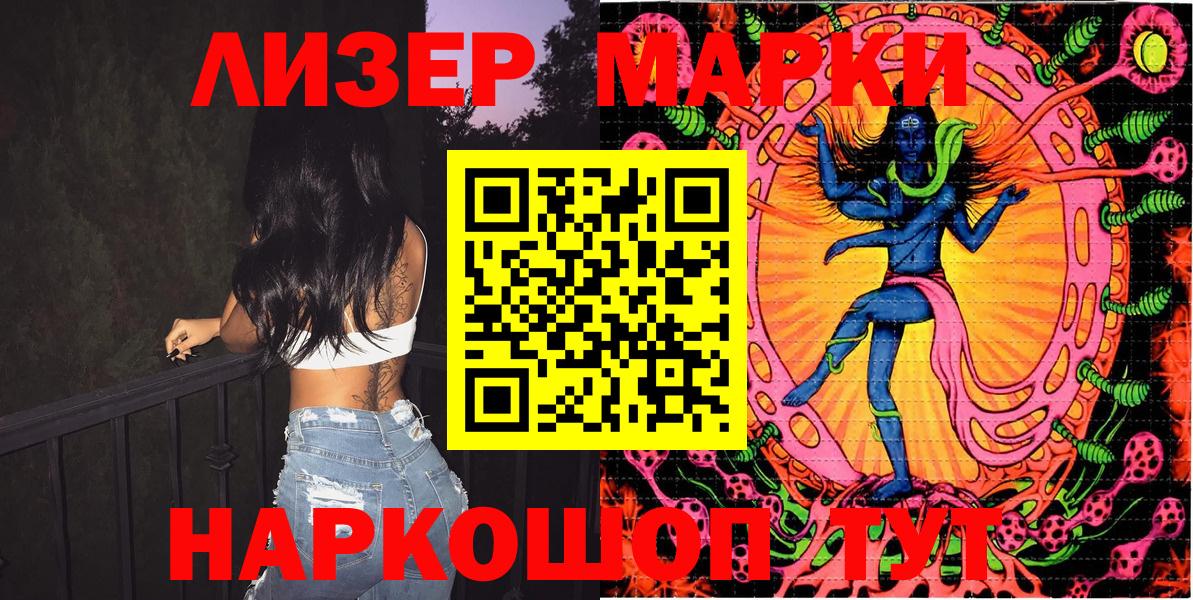 Марки NBOMe 1500мкг Ялуторовск