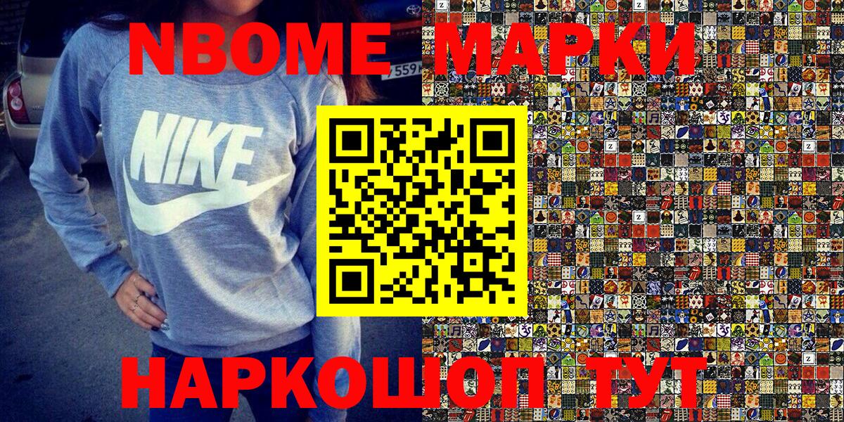 Ялуторовск  где купить   Вход с VPN  Марки 25I-NBOMe 1,5мг  Марки NBOMe 