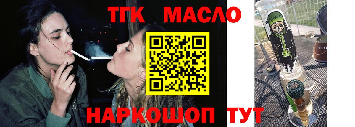 наркотики  ТГК Wax  Вход с VPN  Ялуторовск 