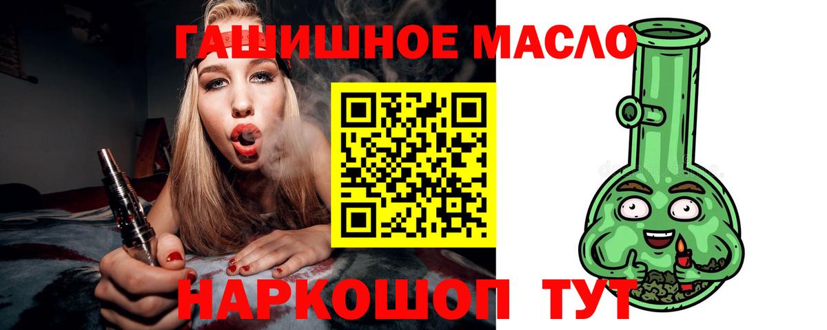 ТГК вейп с тгк Ялуторовск