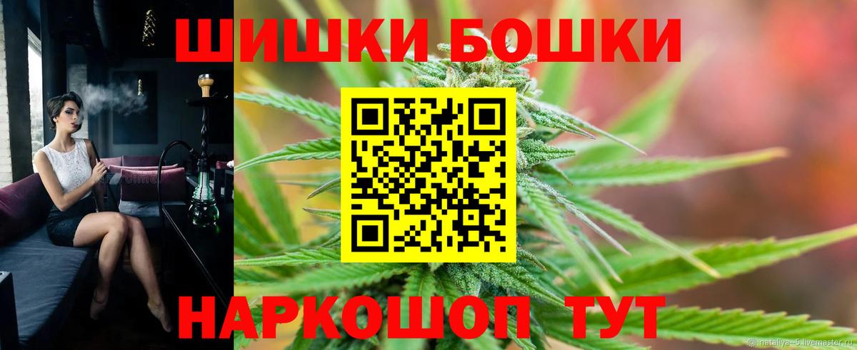 Бошки Шишки индика Ялуторовск